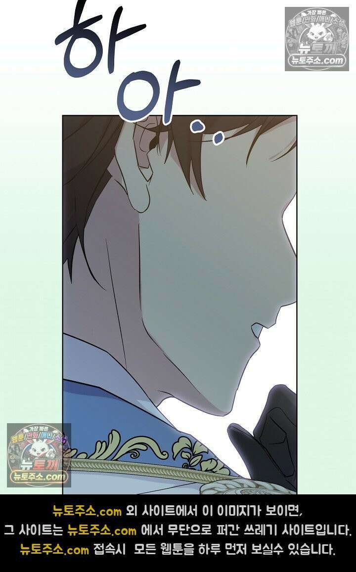악녀 부활 24시 60화 14