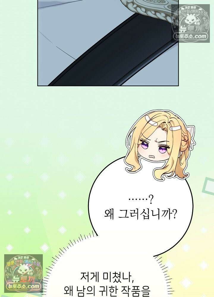 악녀 부활 24시 60화 15