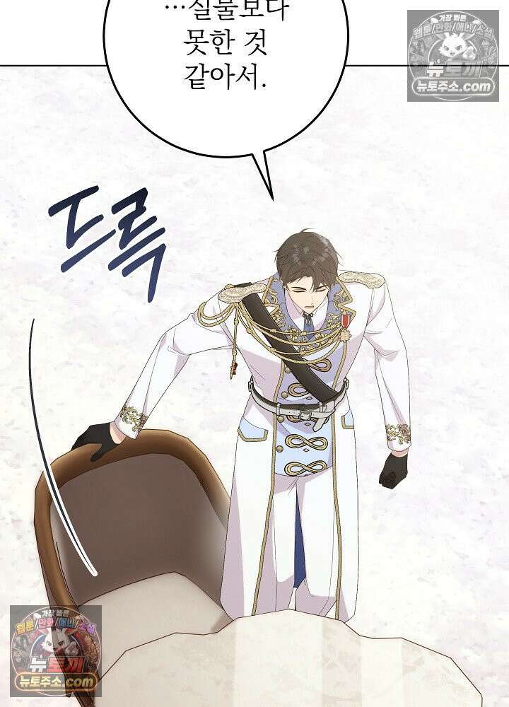 악녀 부활 24시 60화 18