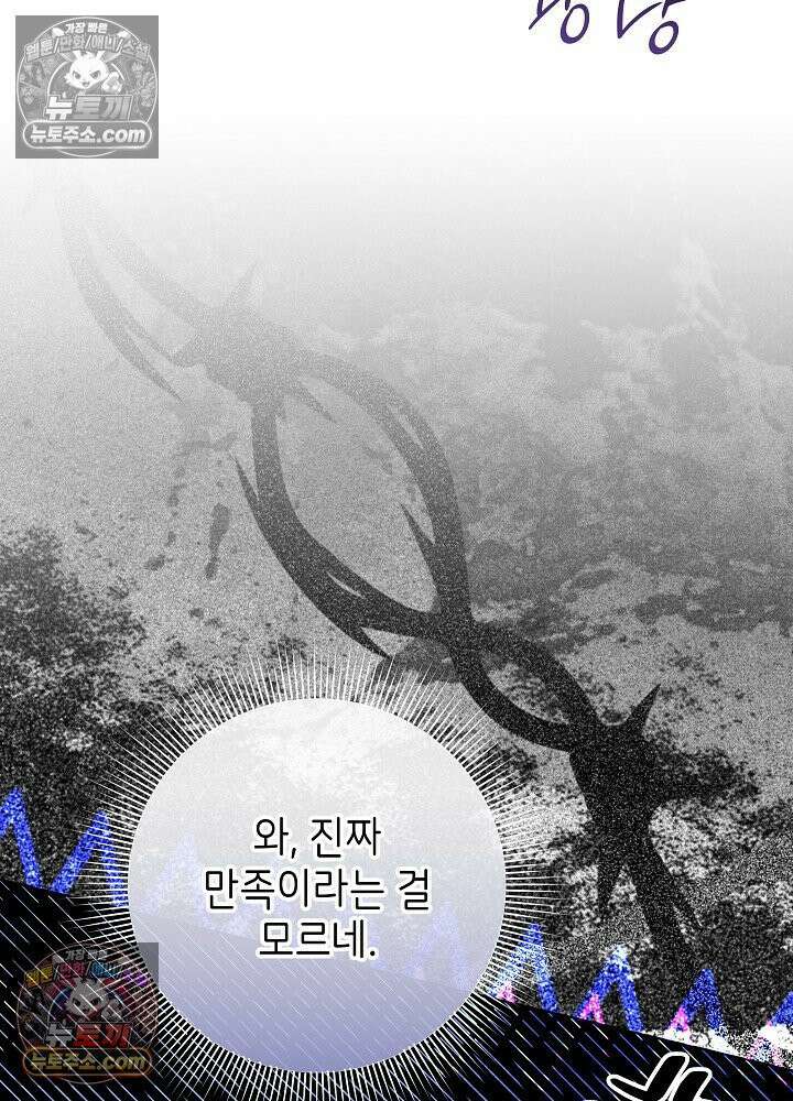 악녀 부활 24시 60화 20