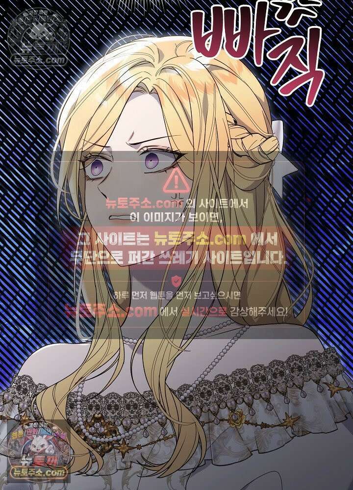 악녀 부활 24시 60화 21