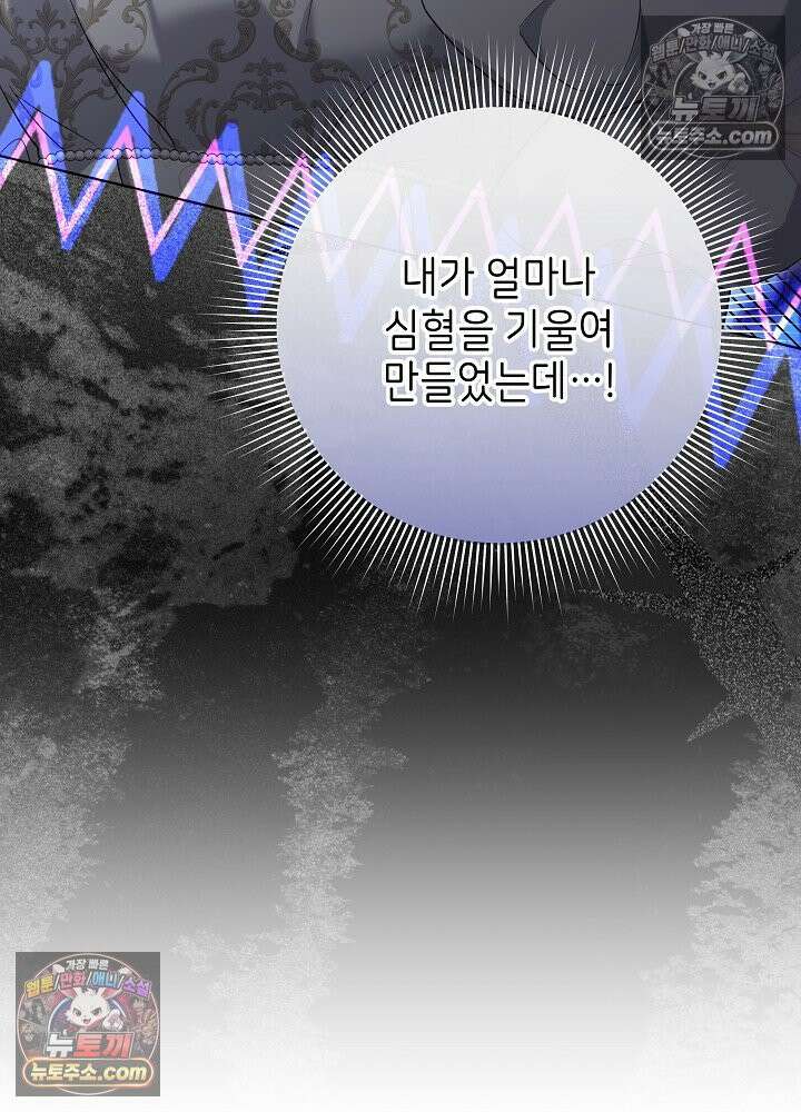 악녀 부활 24시 60화 22