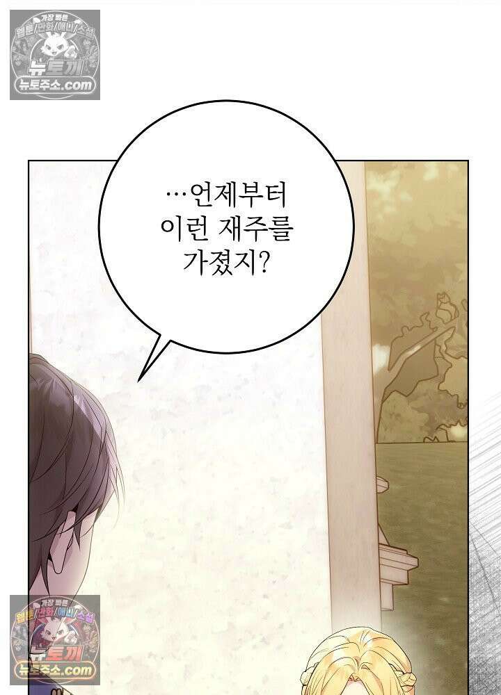 악녀 부활 24시 60화 23