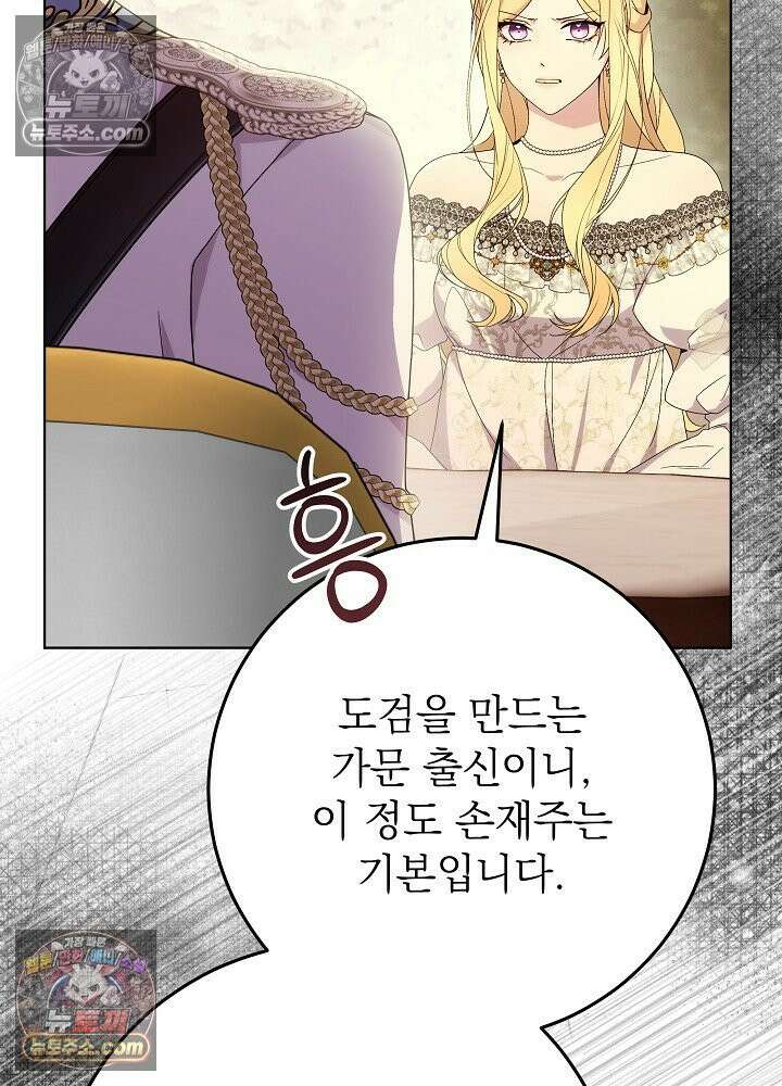 악녀 부활 24시 60화 24