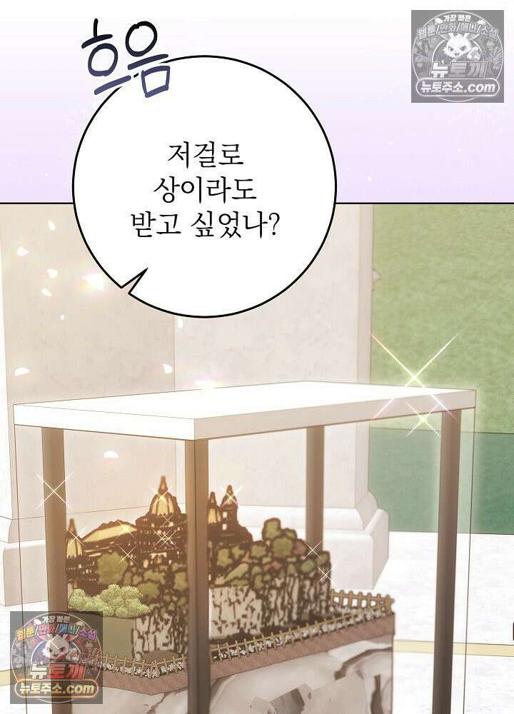 악녀 부활 24시 60화 26