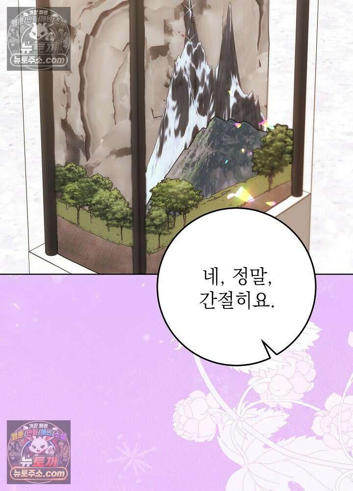 악녀 부활 24시 60화 27