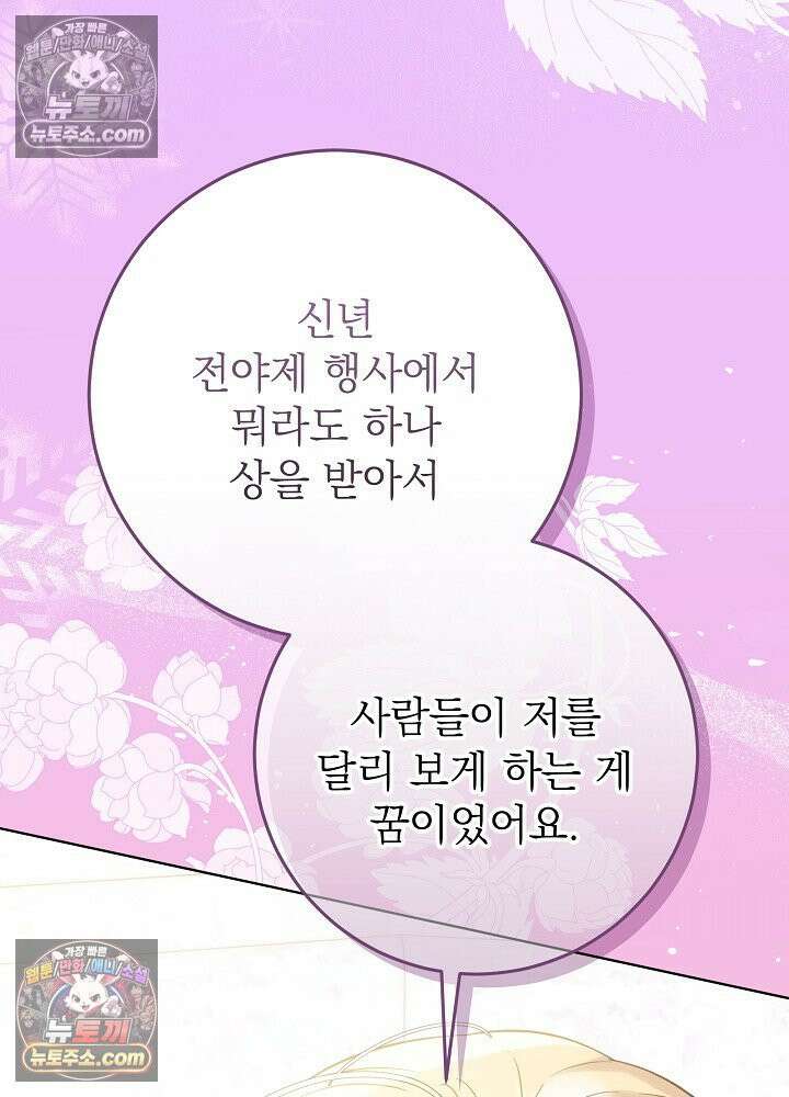 악녀 부활 24시 60화 28
