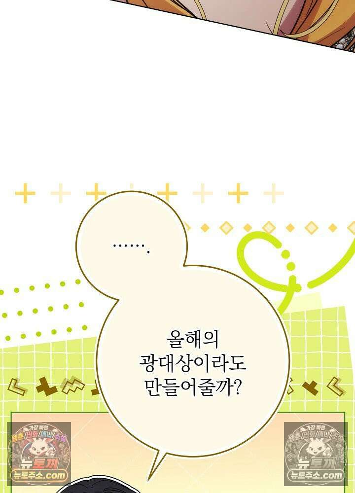 악녀 부활 24시 60화 30