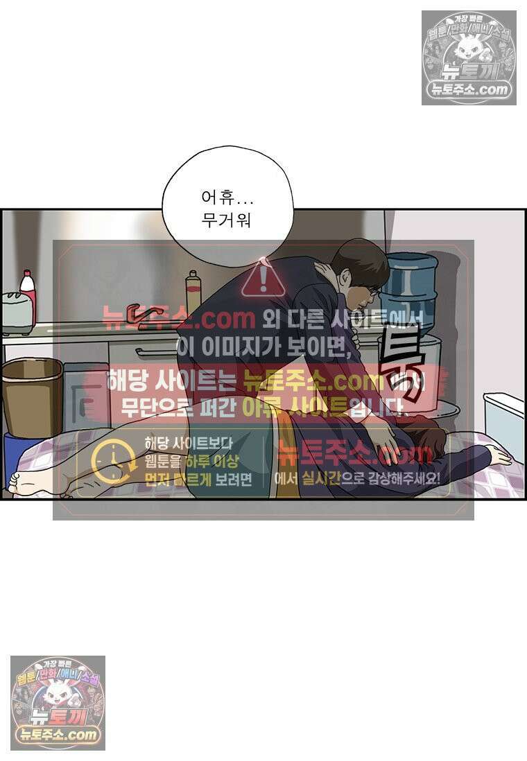 달마부장 시즌2 123화 이상한 짓 12