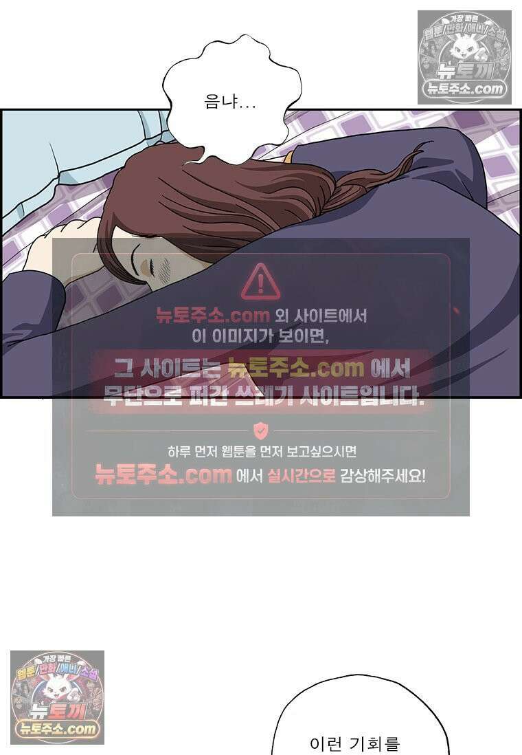 달마부장 시즌2 123화 이상한 짓 13