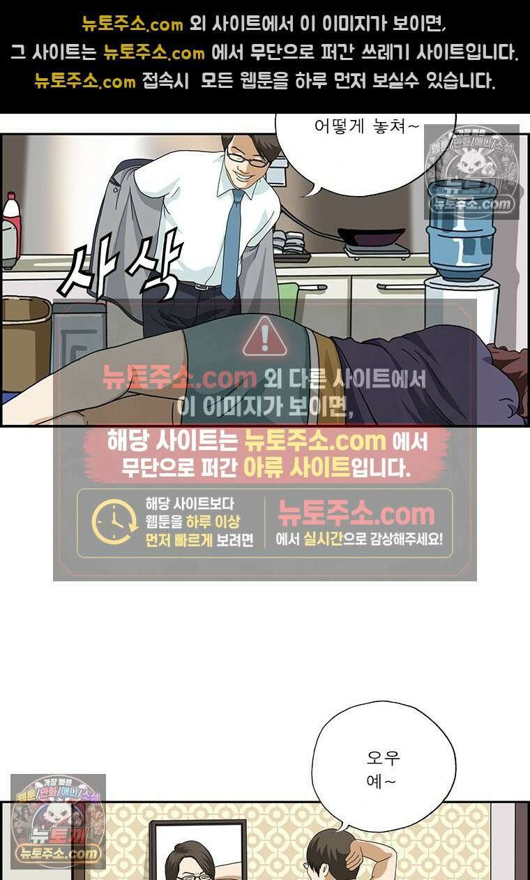 달마부장 시즌2 123화 이상한 짓 14