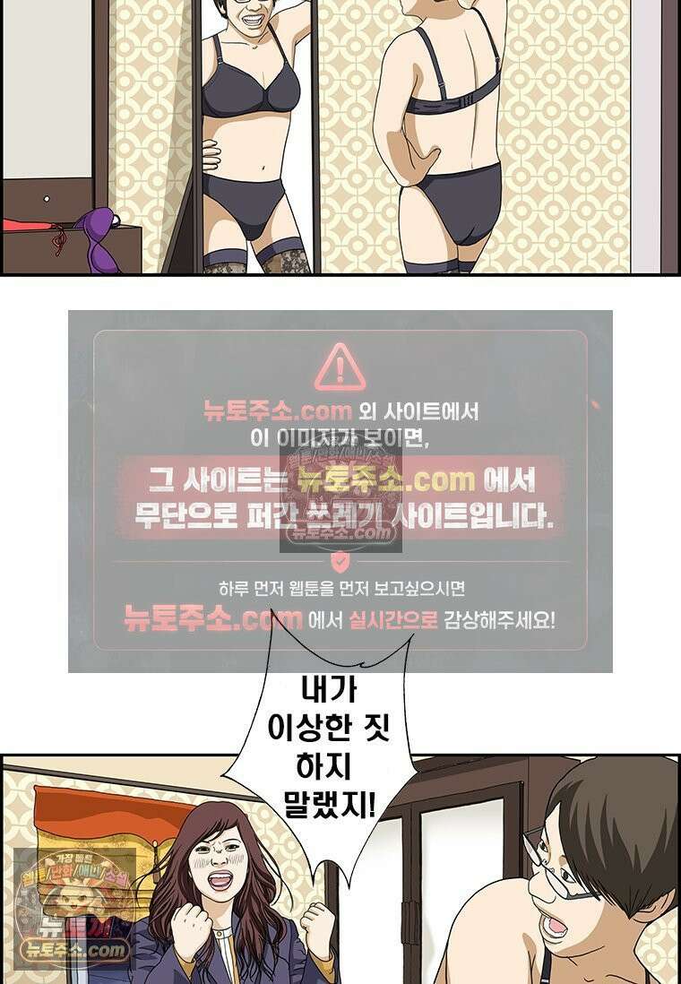 달마부장 시즌2 123화 이상한 짓 15
