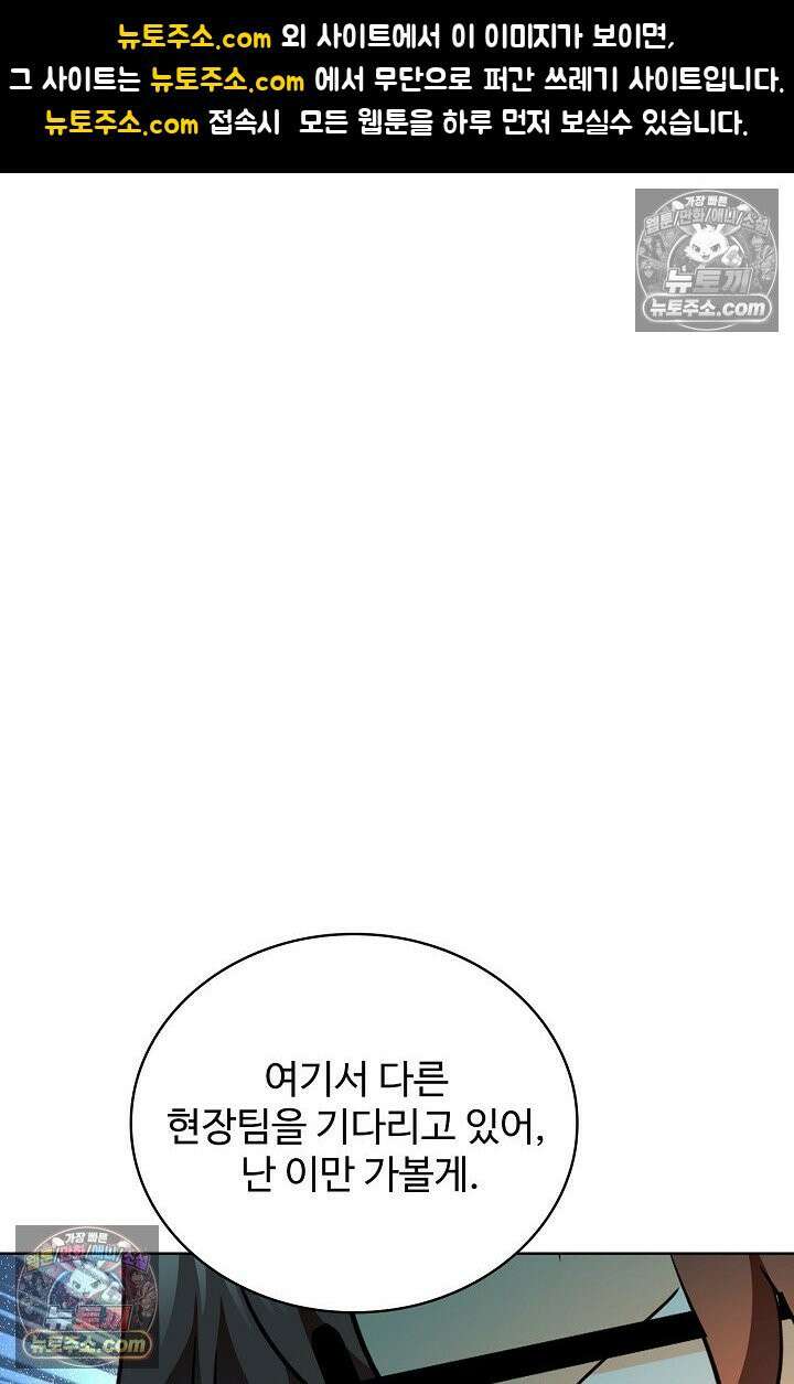 전직법사 1006화 1