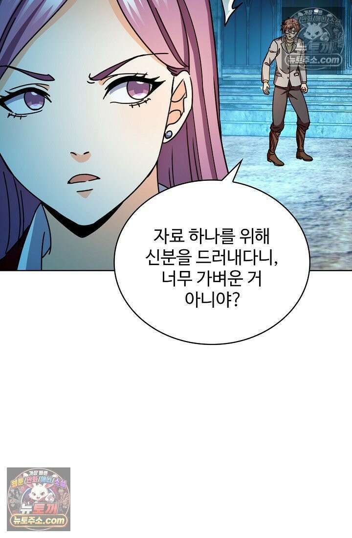 전직법사 1006화 3