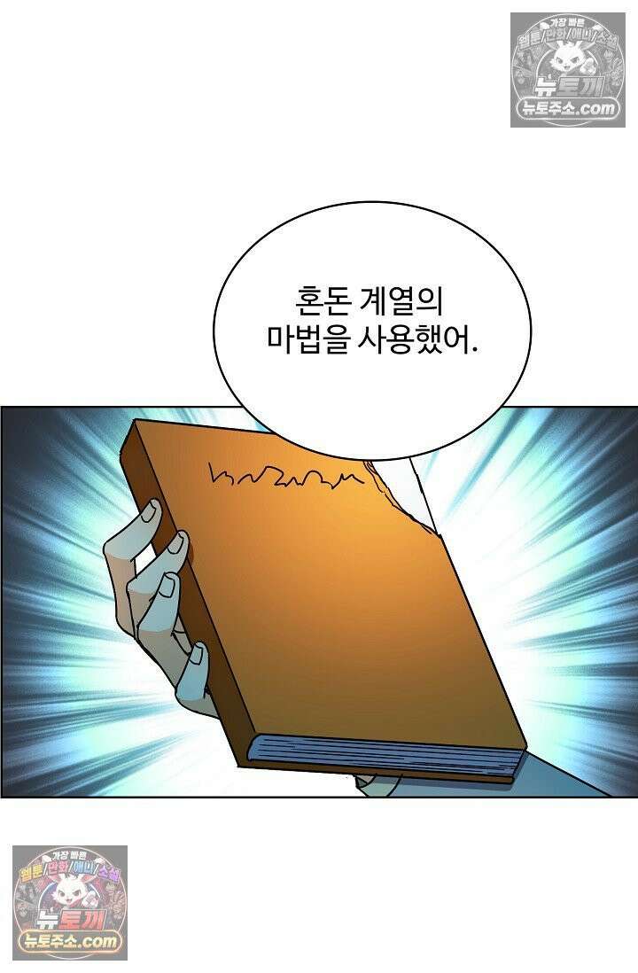 전직법사 1006화 5