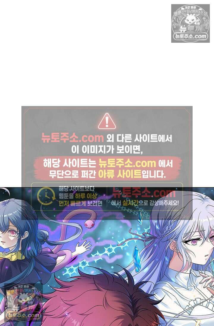 전직법사 1006화 6