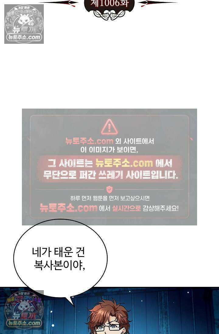 전직법사 1006화 8