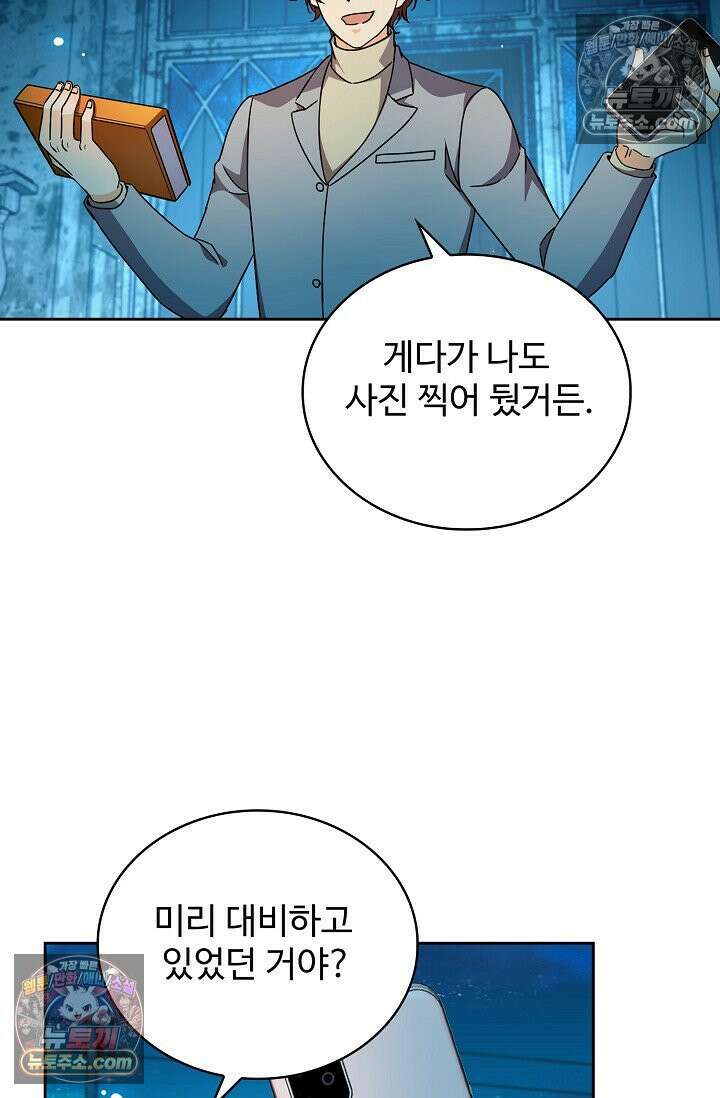 전직법사 1006화 9