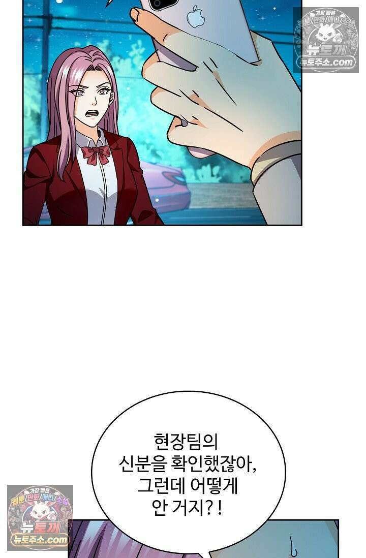전직법사 1006화 10