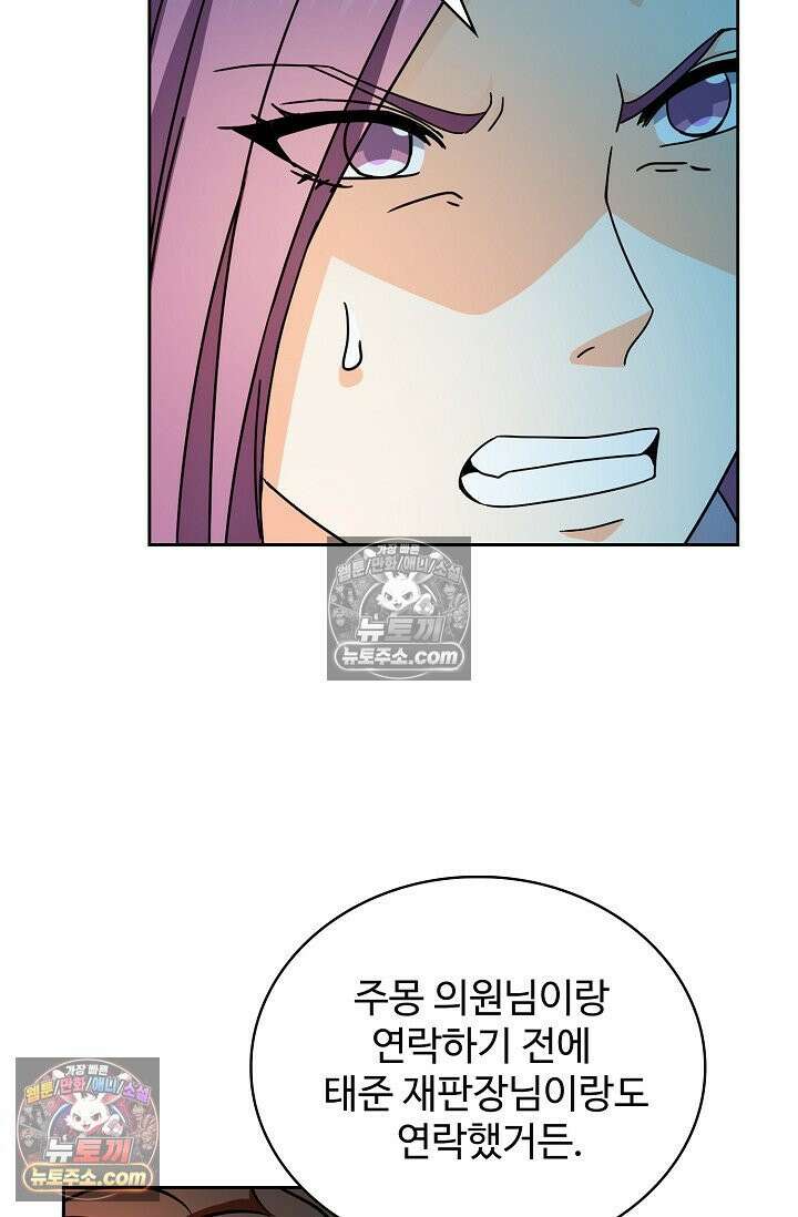 전직법사 1006화 11