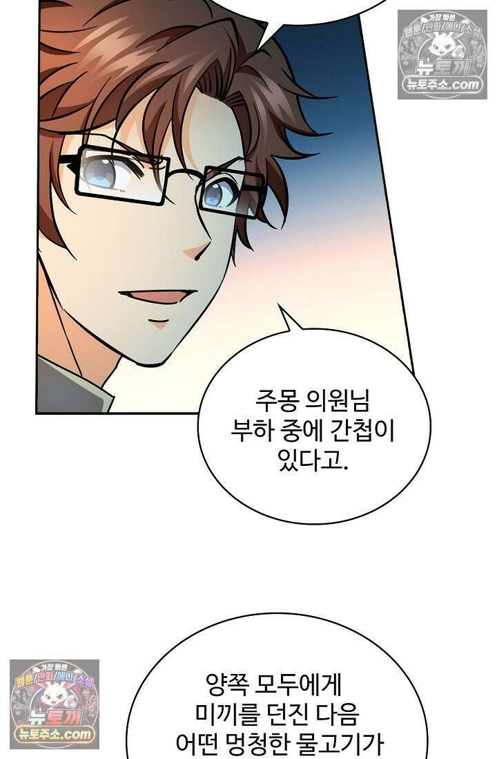 전직법사 1006화 12