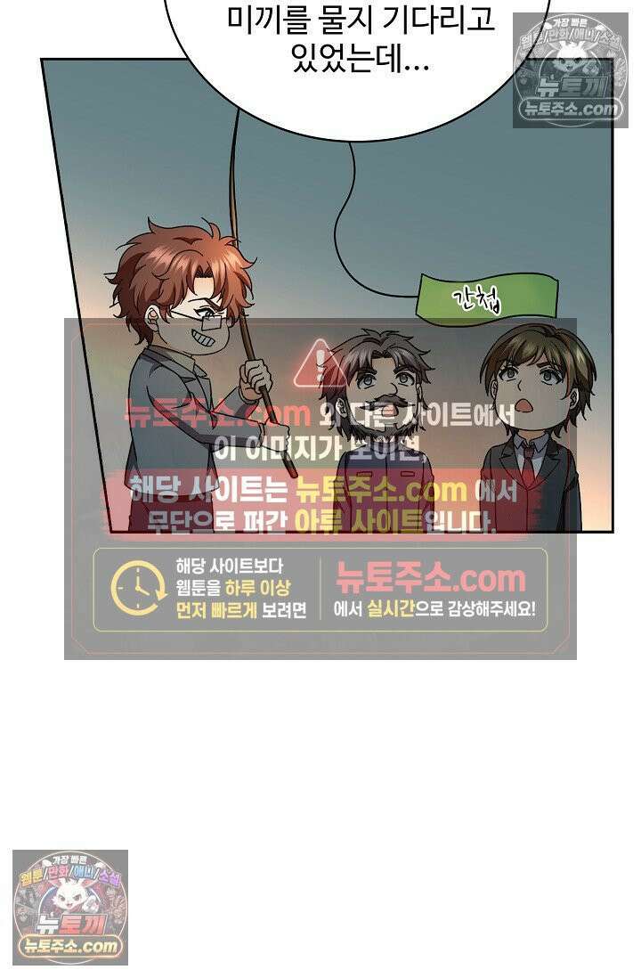 전직법사 1006화 13