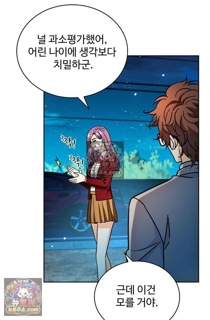 전직법사 1006화 16