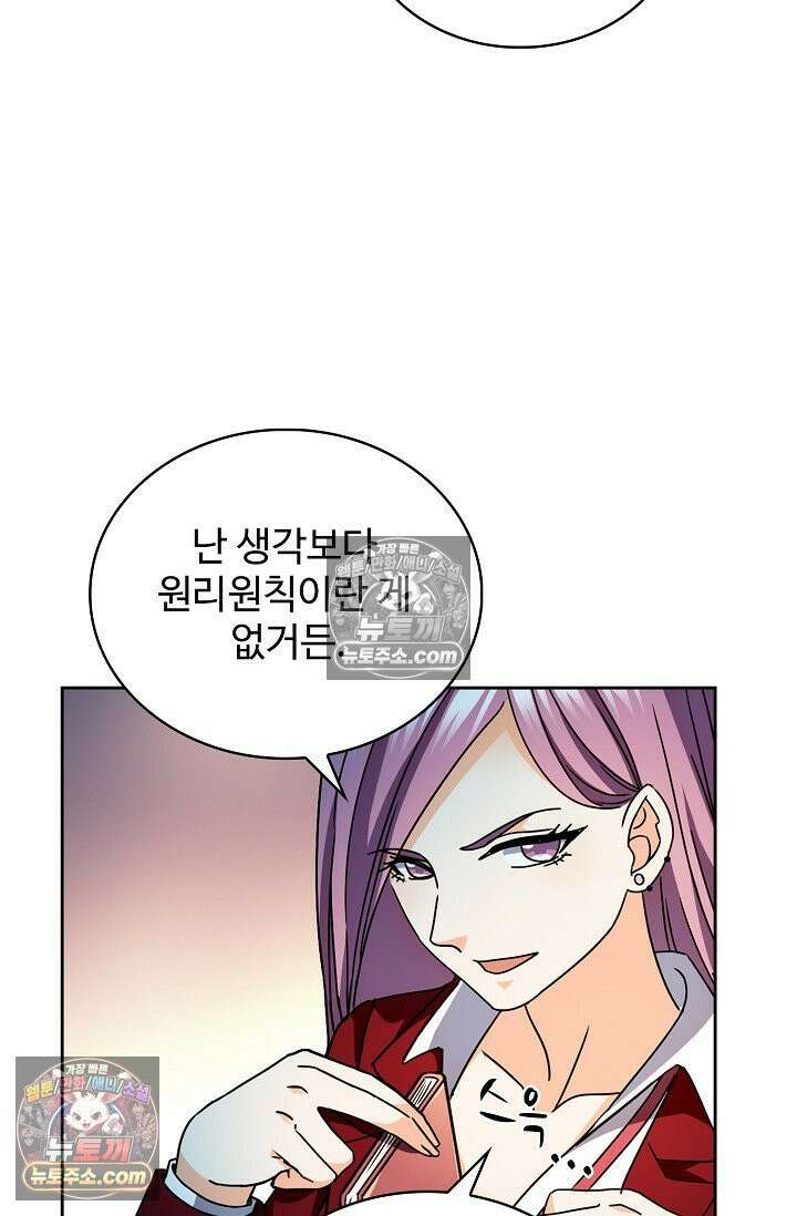 전직법사 1006화 17