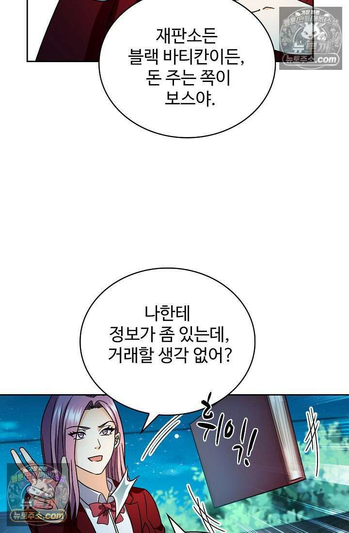 전직법사 1006화 18