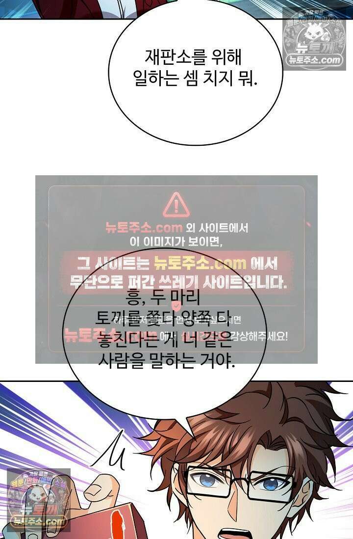 전직법사 1006화 19