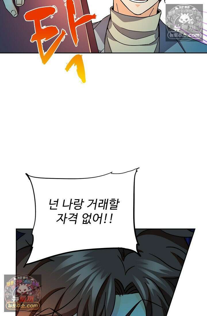 전직법사 1006화 20