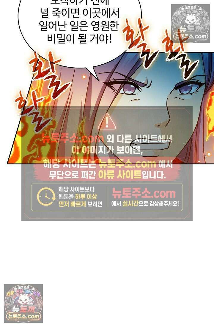 전직법사 1006화 23