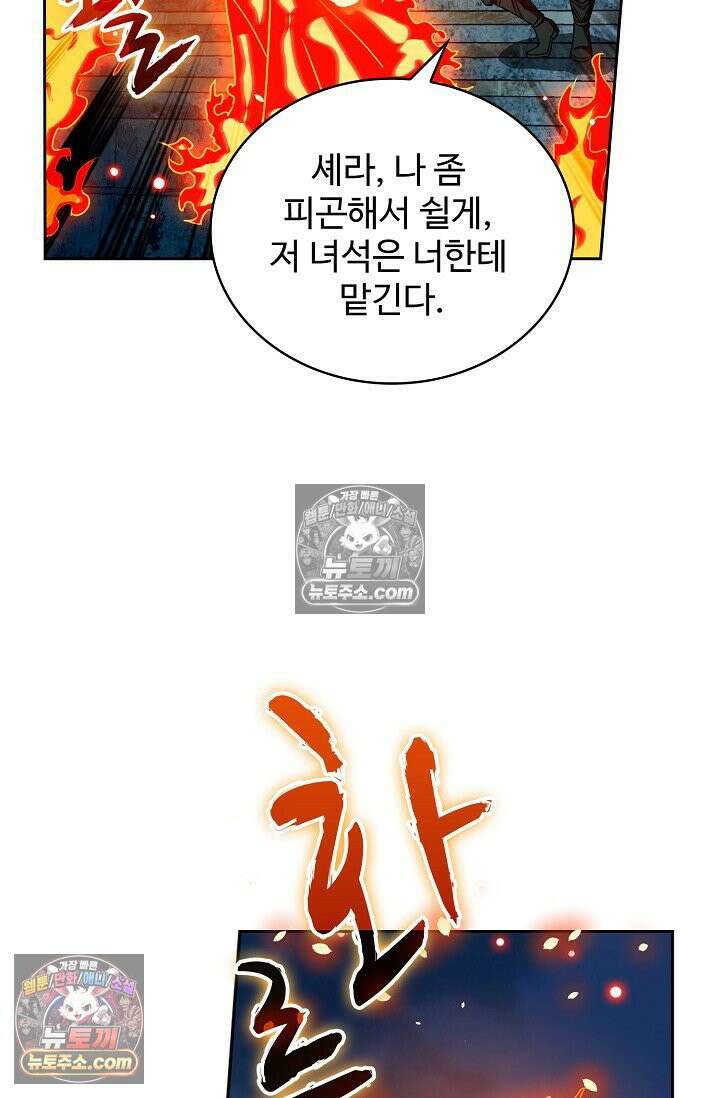 전직법사 1006화 26