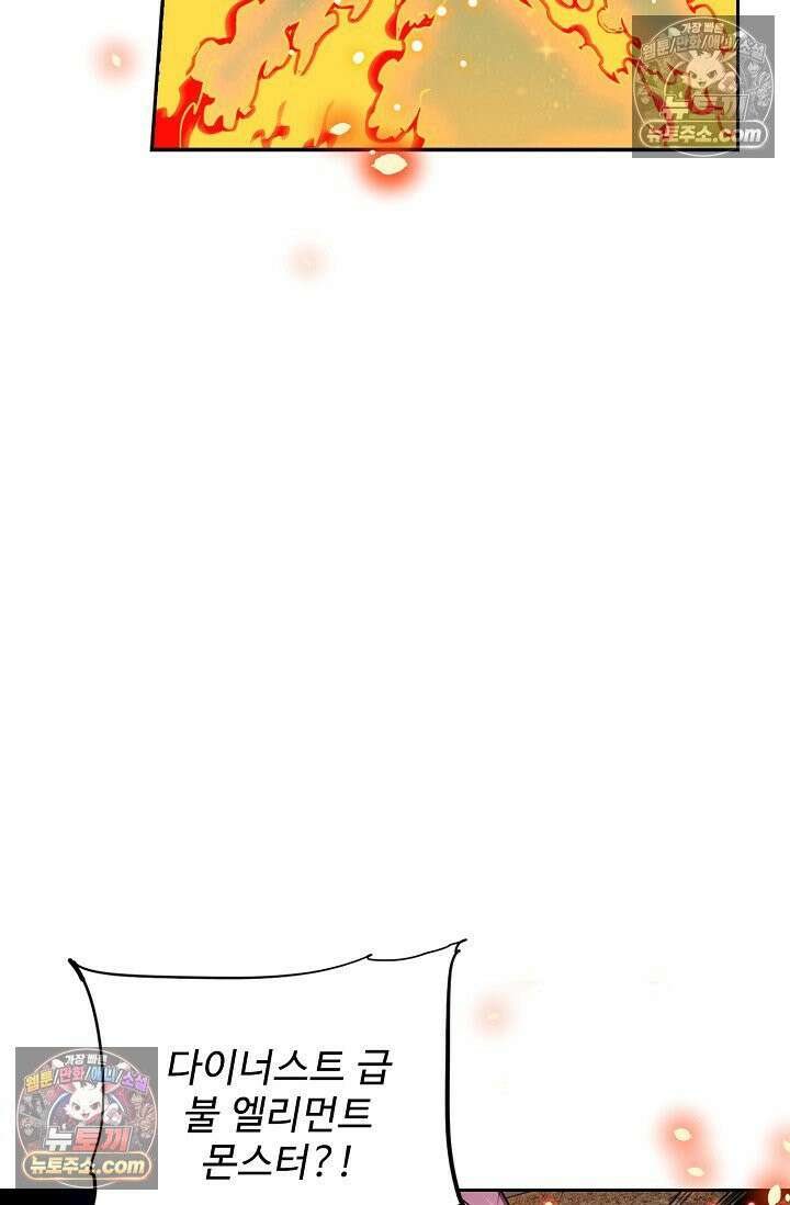 전직법사 1006화 28