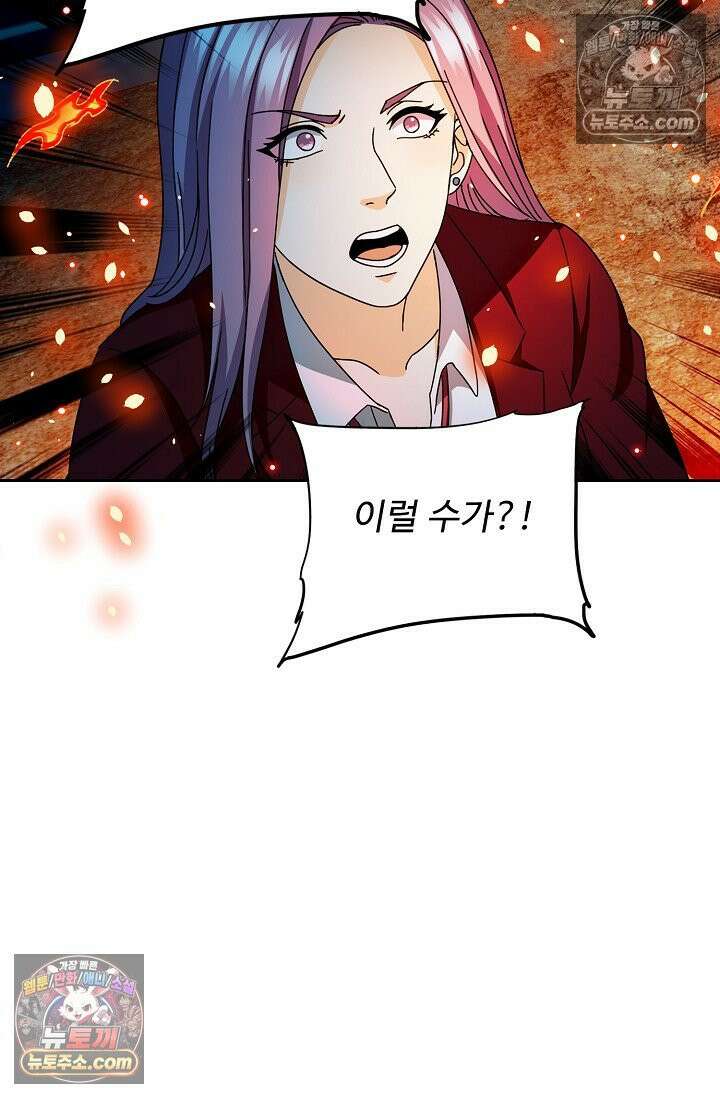 전직법사 1006화 29
