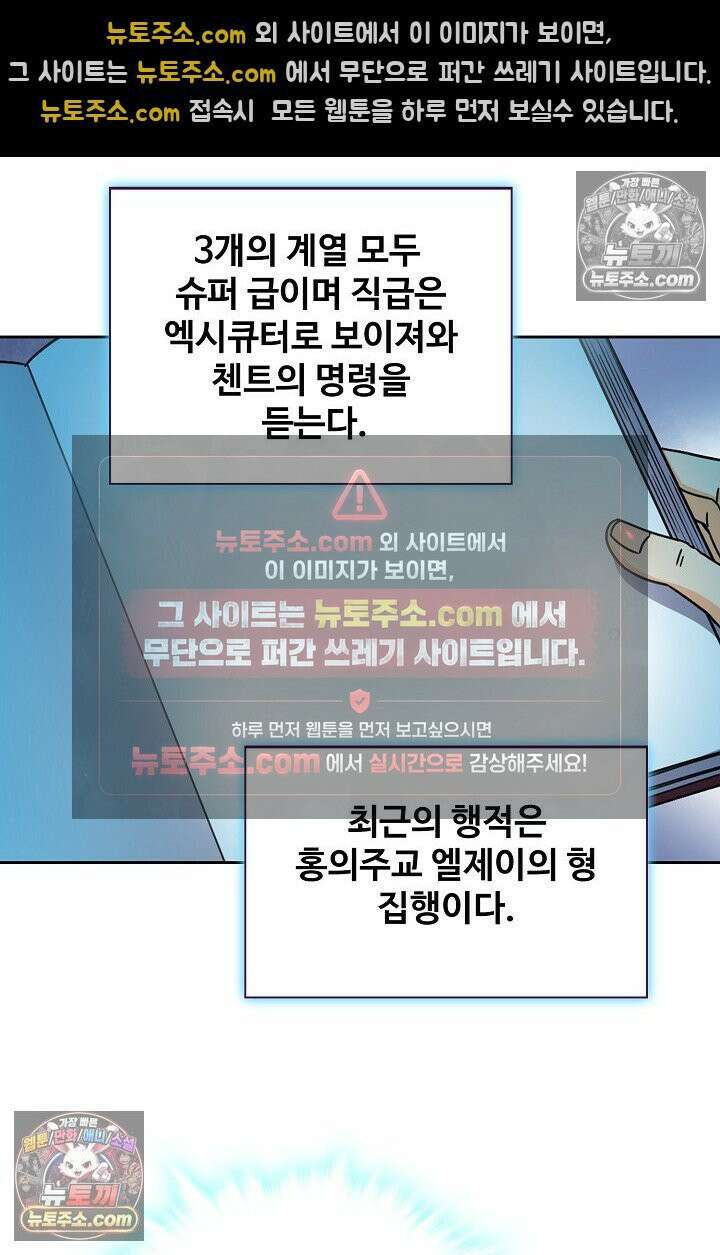 전직법사 1006화 31