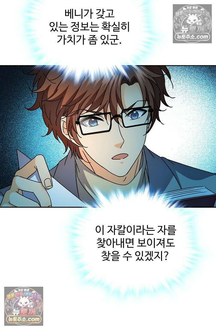 전직법사 1006화 32