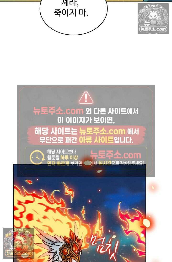 전직법사 1006화 34