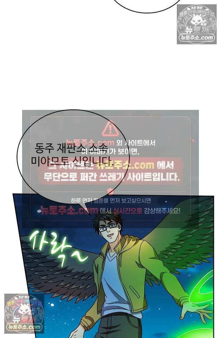 전직법사 1006화 40