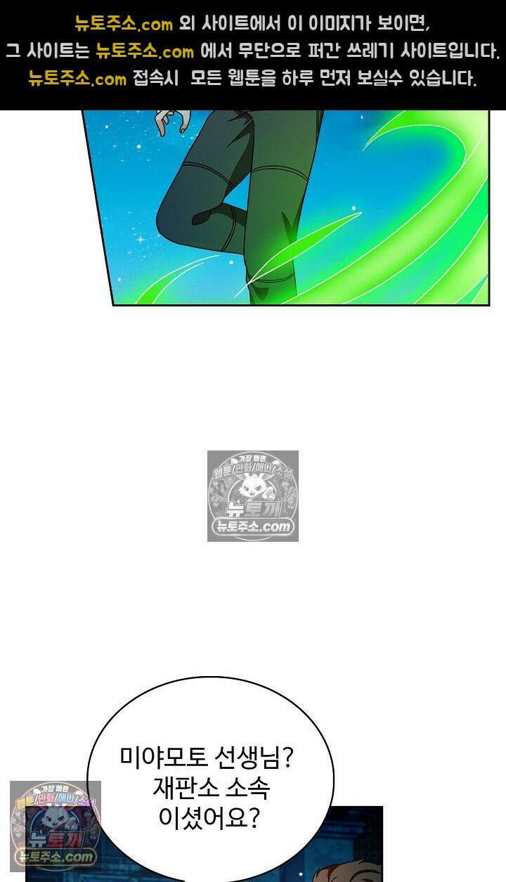 전직법사 1006화 41