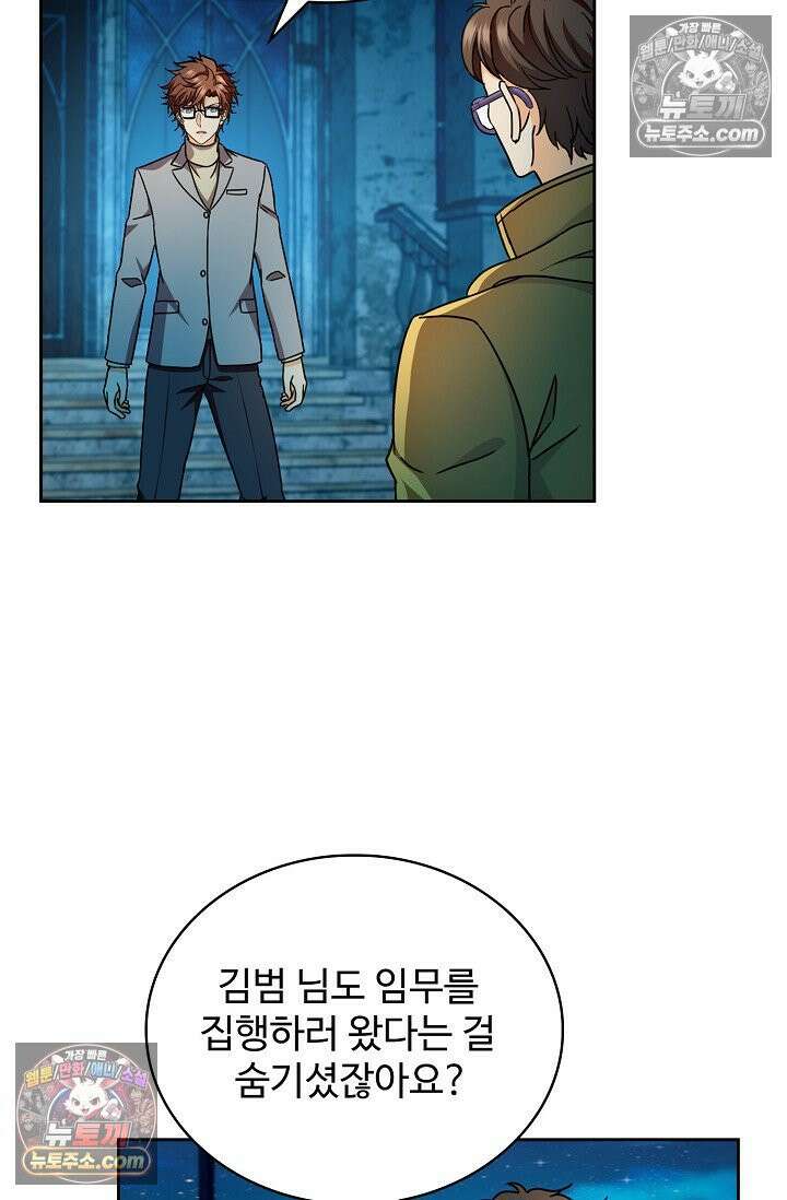 전직법사 1006화 42