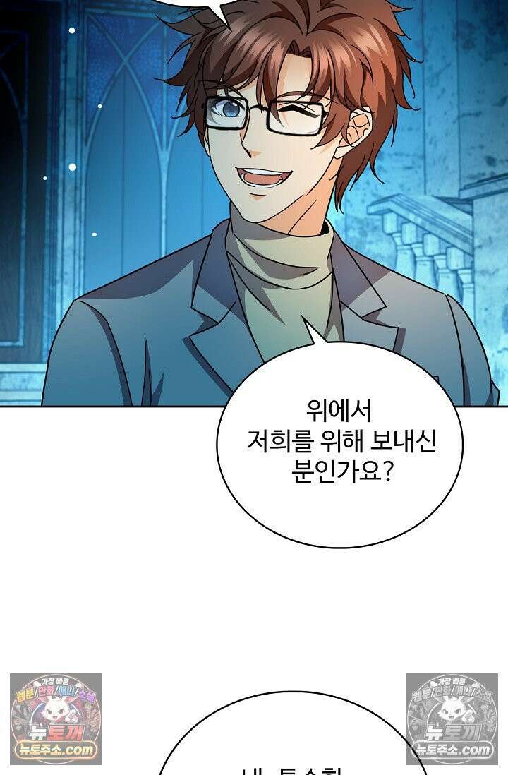 전직법사 1006화 45