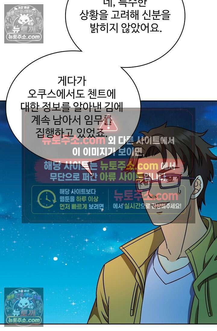 전직법사 1006화 46
