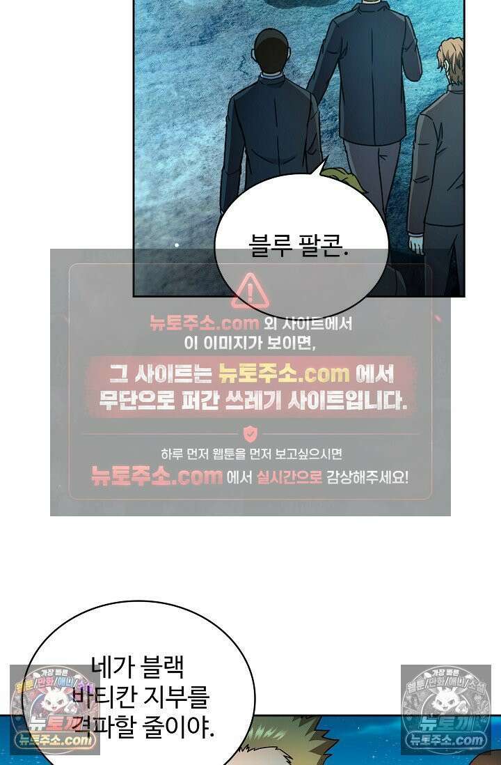 전직법사 1006화 48