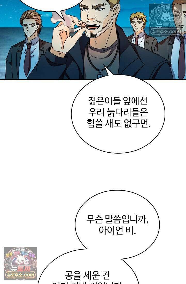 전직법사 1006화 49