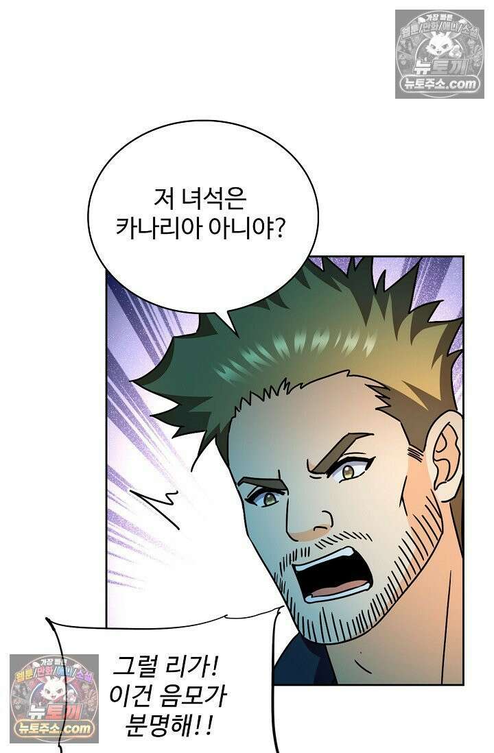 전직법사 1006화 51