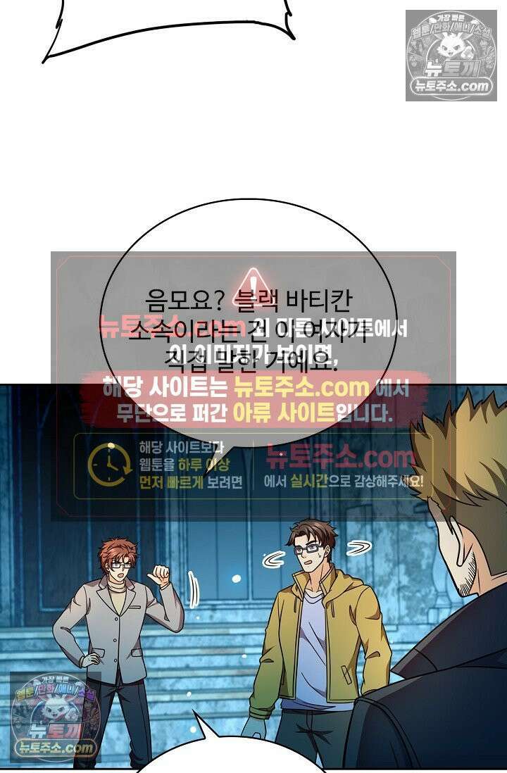 전직법사 1006화 52