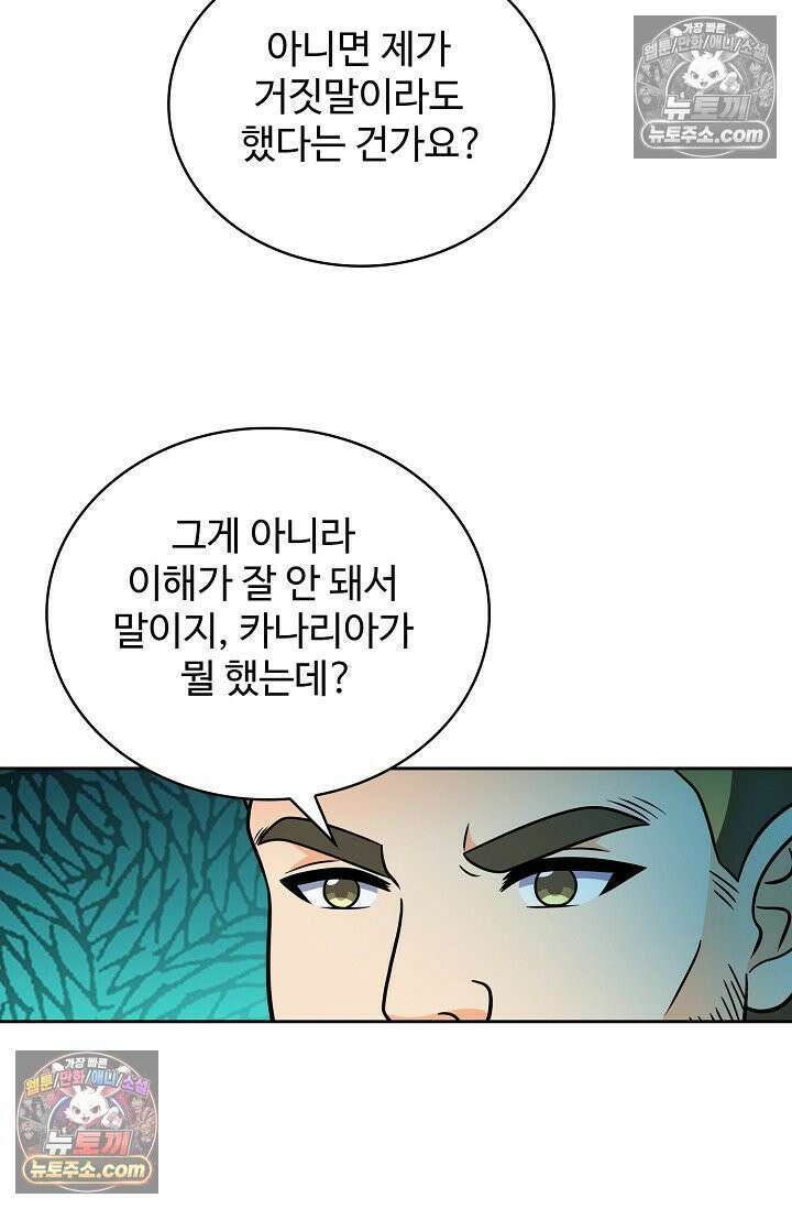 전직법사 1006화 53