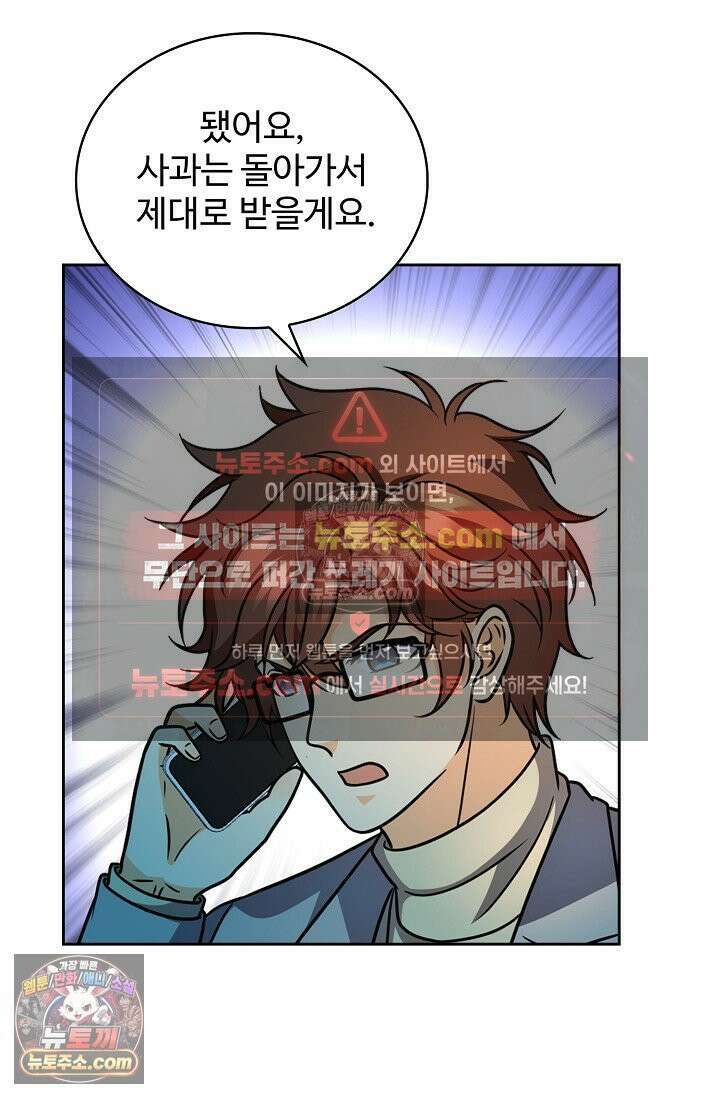 전직법사 1006화 57