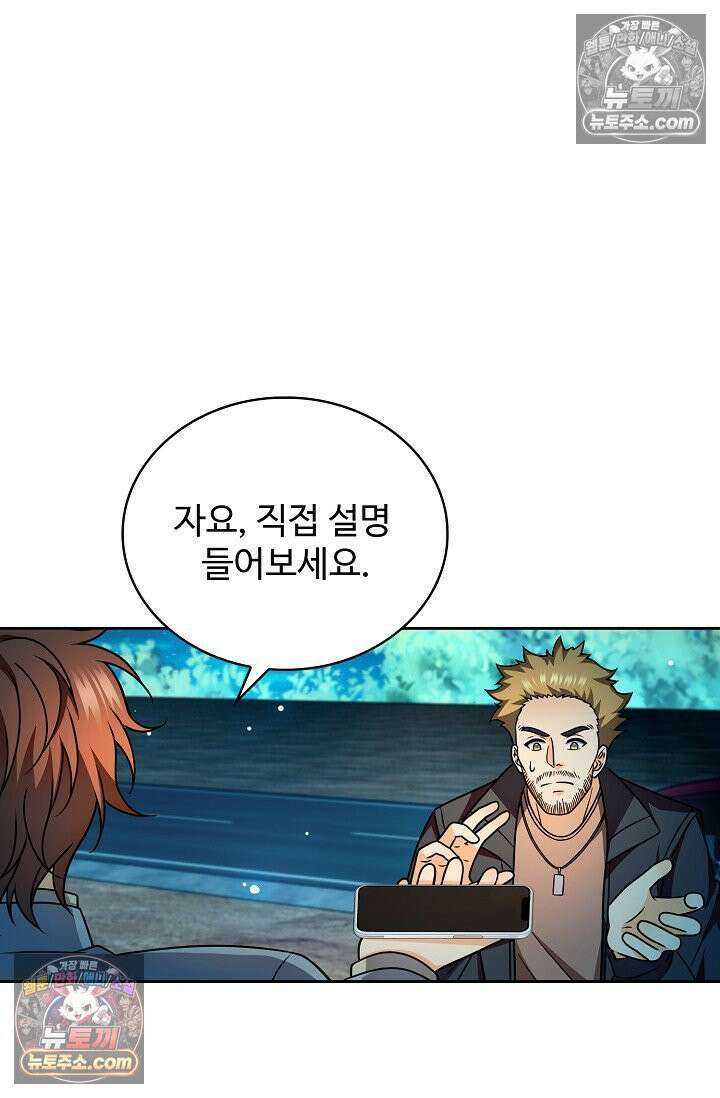 전직법사 1006화 59